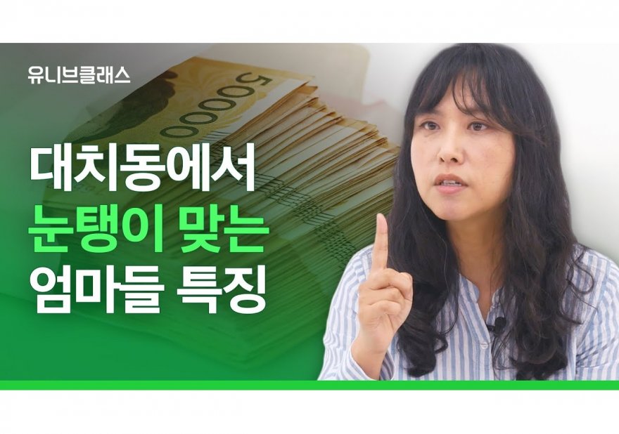 입시컨설턴트 선택 가이드: 성공적인 대학 입학을 위한 전략