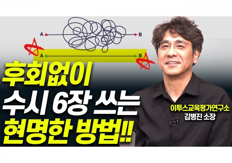 대학입시전형 개편: 핵심 변경 사항과 영향 분석