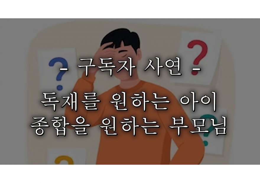 독재학원 설립의 기본 단계와 운영 전략