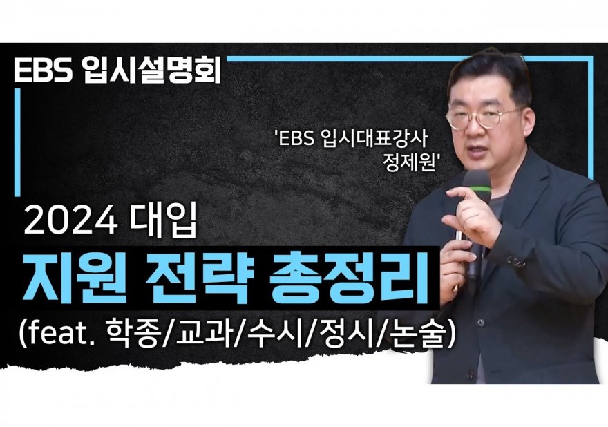 대학입시 전략: 성공을 위한 중요한 팁