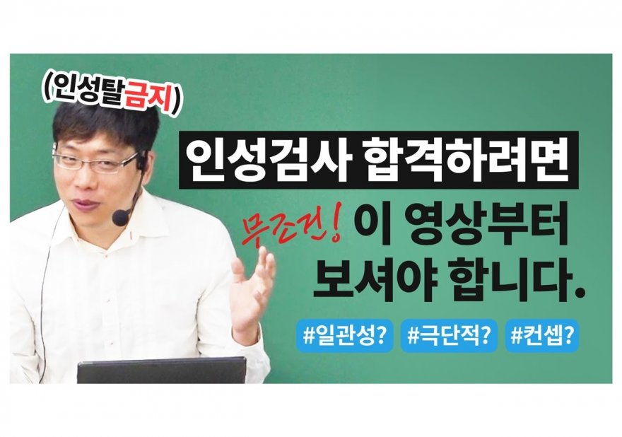 인성검사의 중요성과 기업에서의 활용 방안