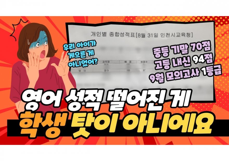 고등영어학원 선택 가이드: 최상의 결과를 위한 팁