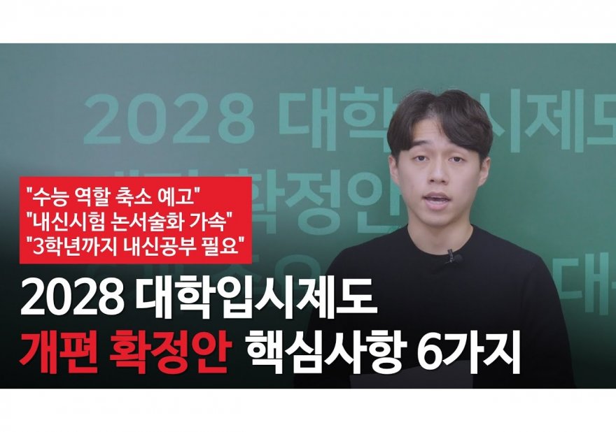 입시 전략: 성공적인 대학 진학을 위한 핵심 가이드