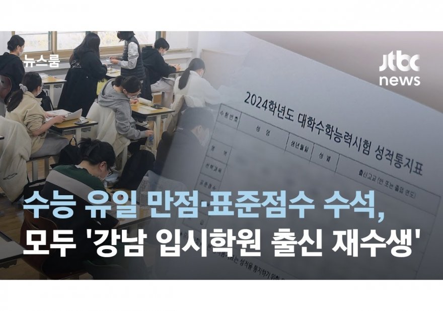 수능학원 선택 가이드: 최적의 성과를 위한 전략