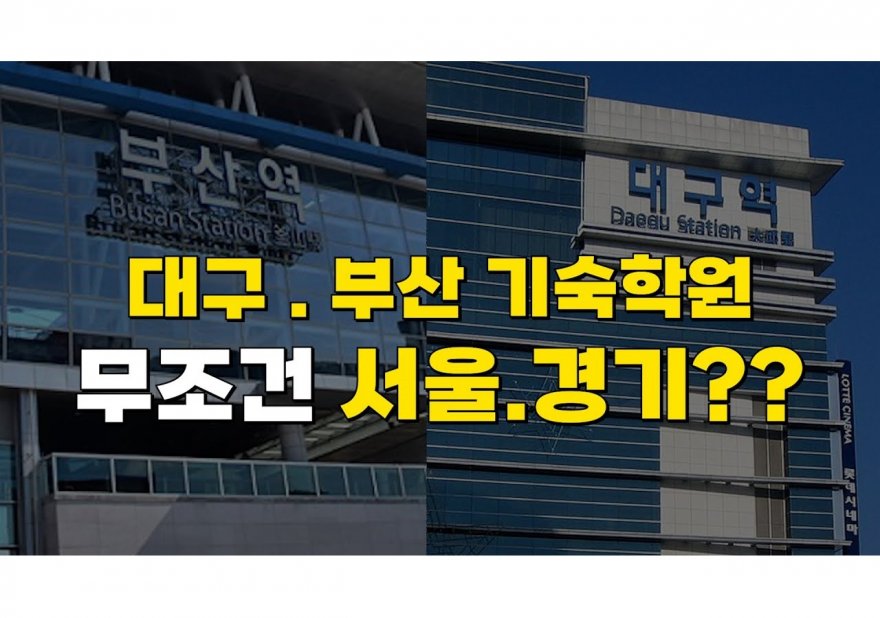 대구기숙학원 선택 가이드: 최고의 학업 환경 찾기