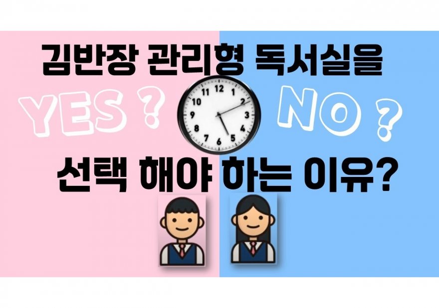 분당관리형독서실 선택 가이드: 최적의 학습 환경 찾기