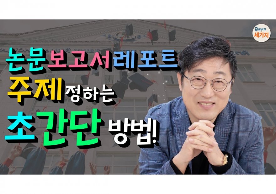 탐구보고서 작성법: 효율적인 연구 결과 정리하기