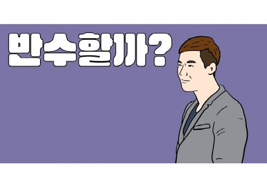 반수성공 전략: 합격의 길잡이