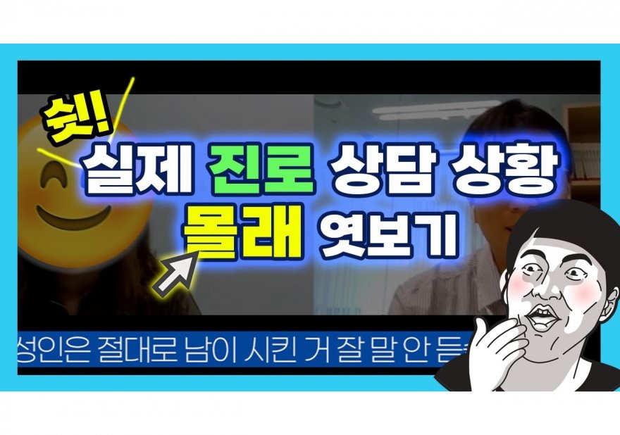 진로컨설팅 전략: 성공적인 미래를 위한 로드맵 설정