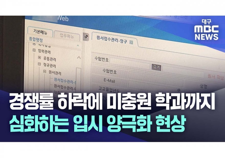 대구정시컨설팅 전략: 합격을 위한 체계적 준비 가이드