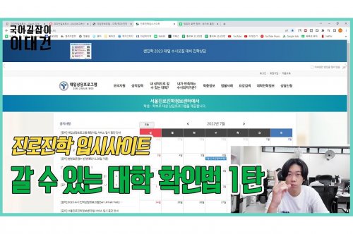 입시사이트 최신 정보와 팁