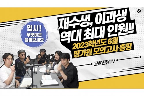 재수생모의고사 가이드: 최신 출제 경향과 대비 전략