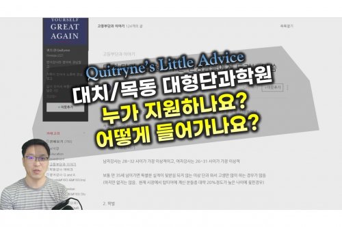 단과학원 선택 가이드: 최상의 학습 경험을 위한 전략