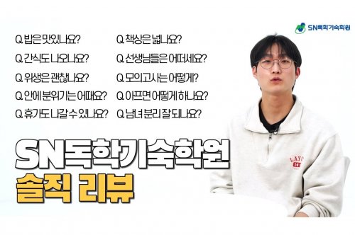 독학기숙학원 선택 가이드: 효과적인 자기주도 학습 전략