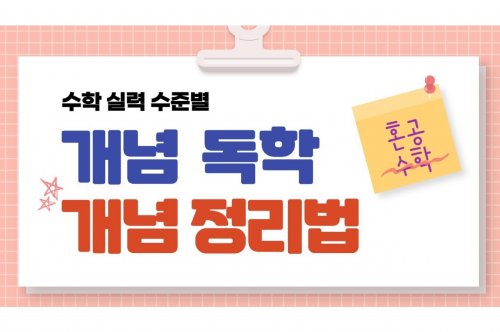 독학으로 성공하는 학습 전략