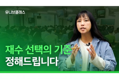 재수생을 위한 최고의 학습 전략 및 팁