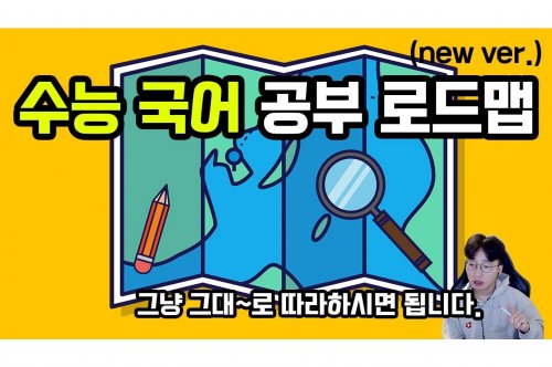 수능국어공부법: 효과적인 점수 향상 전략