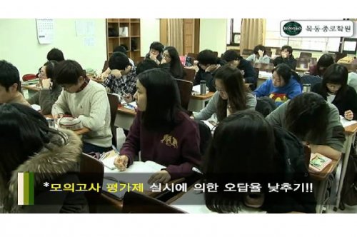 목동재수학원 선택 가이드: 신뢰할 수 있는 교육 기관 찾기