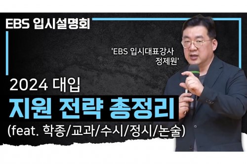 대학입시 전략: 성공을 위한 중요한 팁