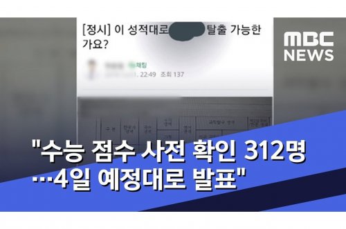 수능점수발표 일정과 확인 절차 안내