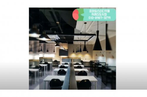 위례스터디카페 추천: 집중력 높이는 최적의 학습 공간
