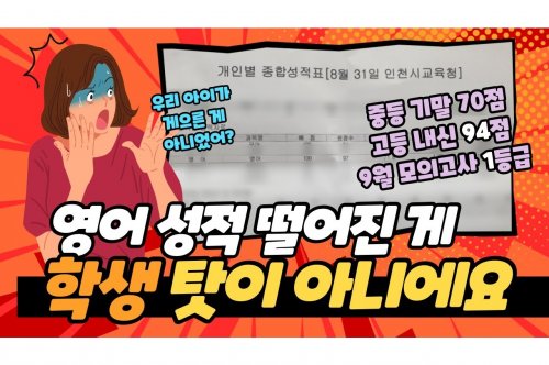 고등영어학원 선택 가이드: 최상의 결과를 위한 팁