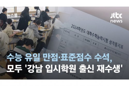 수능학원 선택 가이드: 최적의 성과를 위한 전략