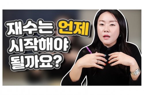 재수시작 가이드: 성공적인 재수 생활을 위한 첫걸음