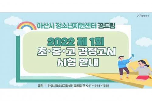 검정고시날짜 안내: 2024년도 시험 일정 및 주요 정보