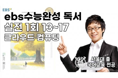 수능완성국어 공부법: 효과적인 점수 향상 전략