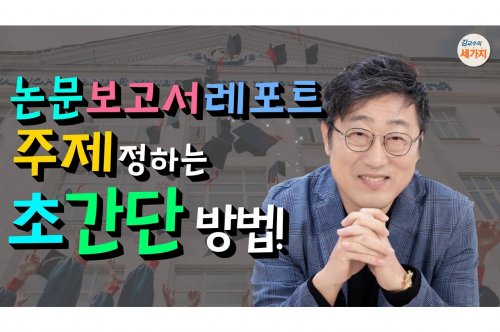 탐구보고서 작성법: 효율적인 연구 결과 정리하기
