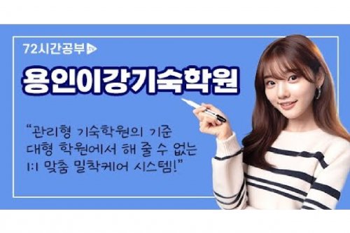 용인메가스터디 입시 준비의 핵심 가이드