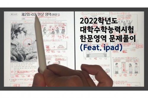 수능한문 공부 전략: 점수 향상을 위한 핵심 가이드