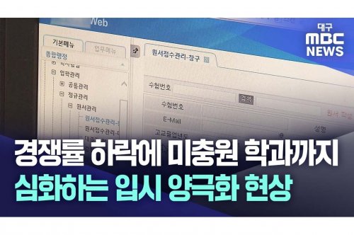 대구정시컨설팅 전략: 합격을 위한 체계적 준비 가이드