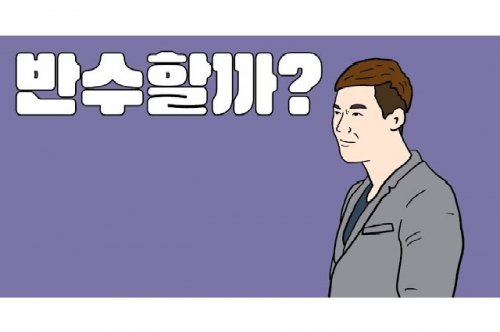 반수생 성공 전략: 효과적인 재수 학습법
