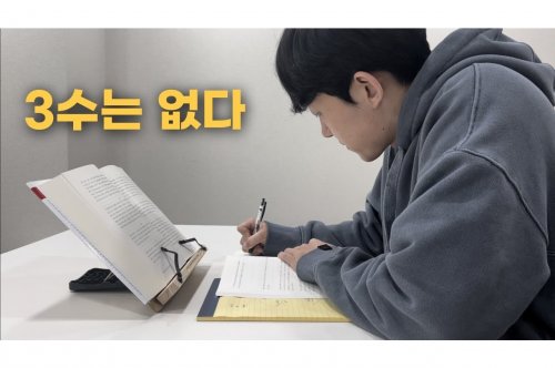 재수후기: 성공적인 재수 경험담